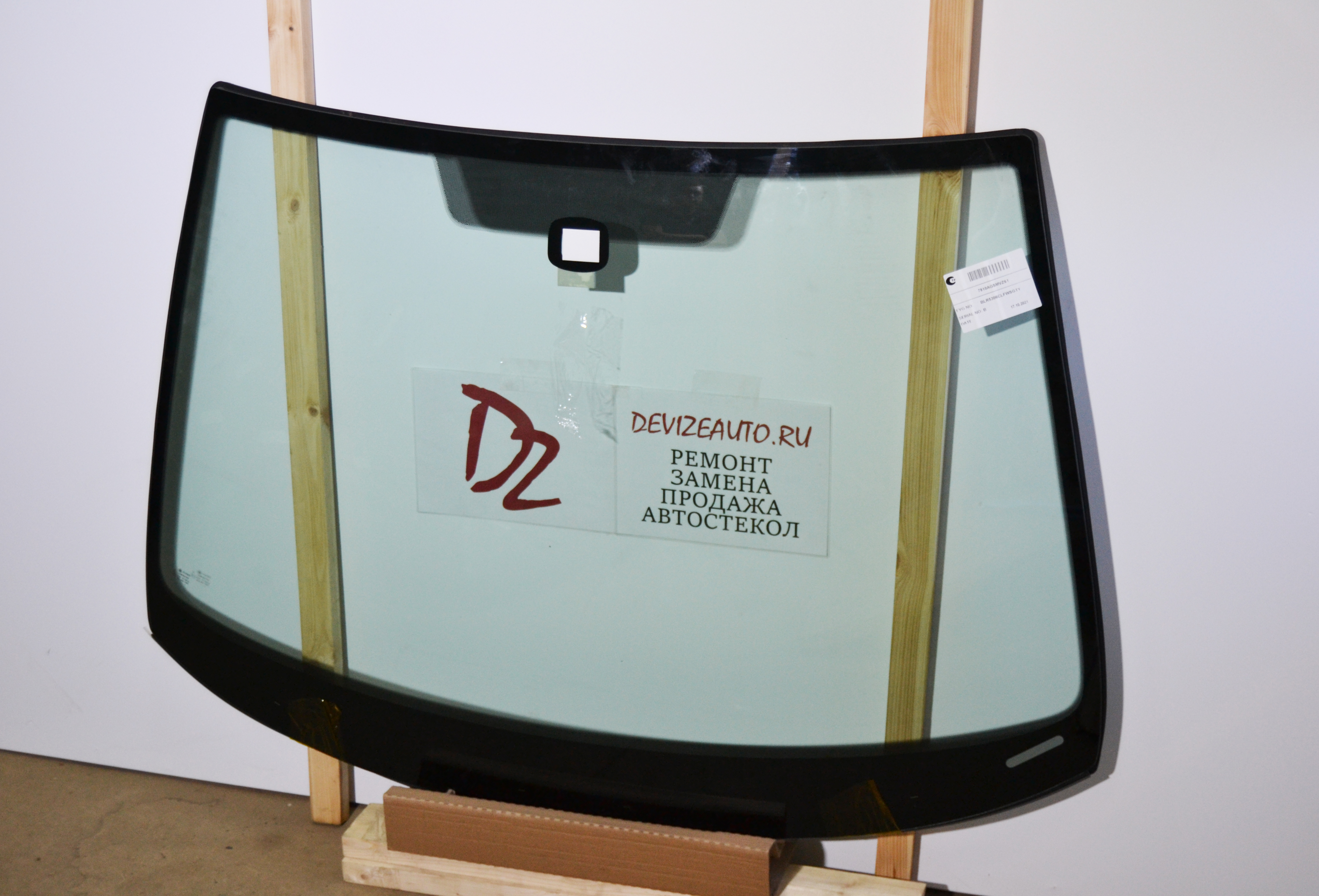 Лобовое стекло на Шкода Октавия А5 с 2009 по 2013г. с датчиком дождя